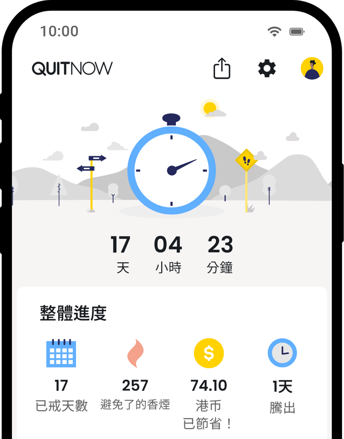 QuitNow app home screen showing quit smoking progress
