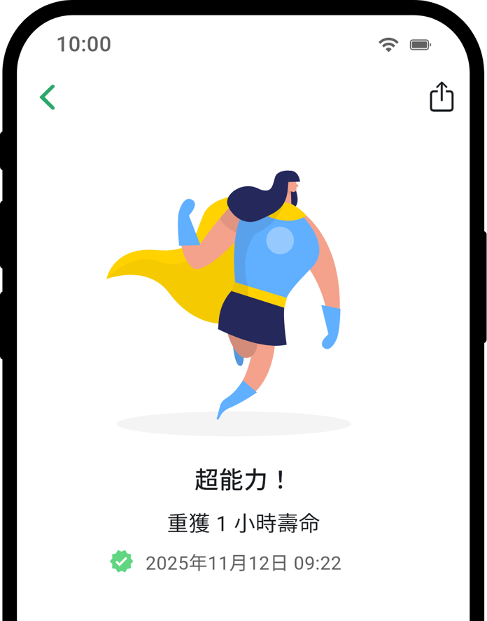 QuitNow app achievement detail screen
