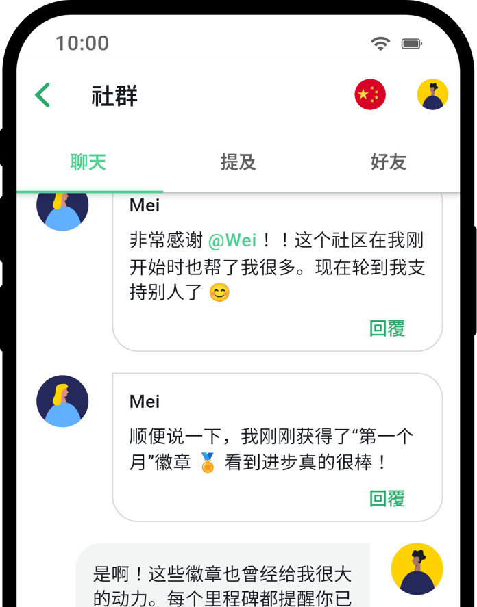 QuitNow app community screen showing user support