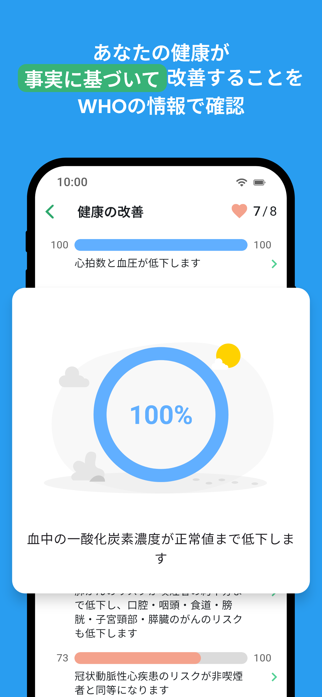 QuitNow. 禁煙しましょう。 あなたの健康を手に入れましょう。